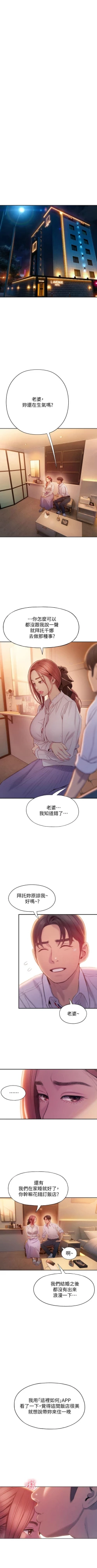 Page 180 of 戀愛大富翁 1-18 官方中文（休刊）