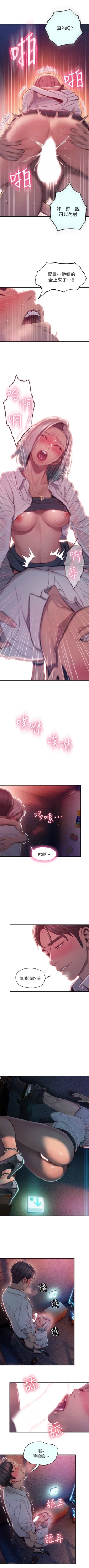 Page 26 of 戀愛大富翁 1-18 官方中文（休刊）