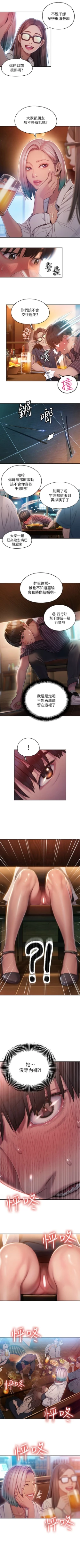 Page 29 of 戀愛大富翁 1-18 官方中文（休刊）