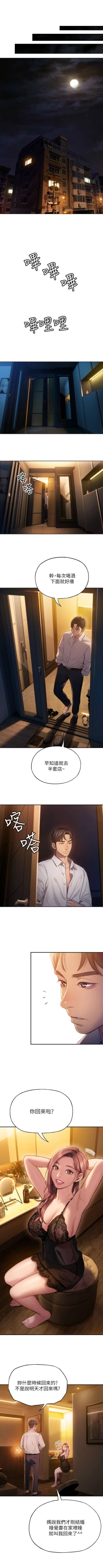 Page 43 of 戀愛大富翁 1-18 官方中文（休刊）