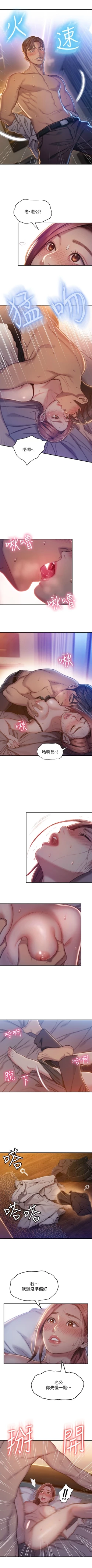 Page 45 of 戀愛大富翁 1-18 官方中文（休刊）