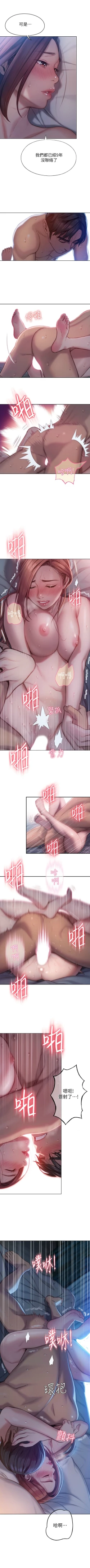 Page 53 of 戀愛大富翁 1-18 官方中文（休刊）