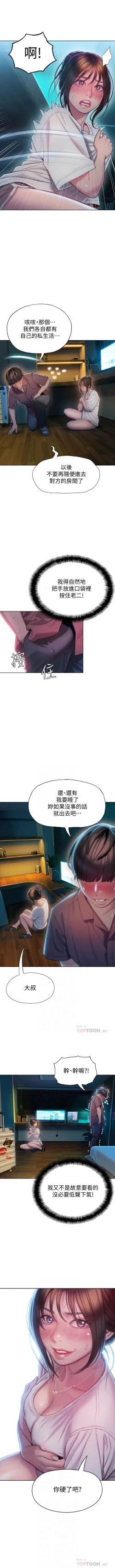 Page 81 of 戀愛大富翁 1-18 官方中文（休刊）