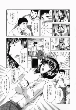 Page 152 of Kirai=Suki