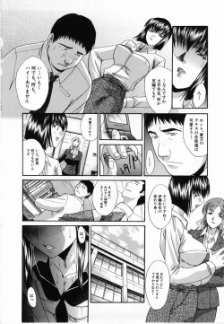 Page 153 of Kirai=Suki