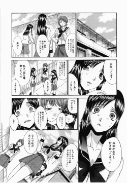 Page 175 of Kirai=Suki