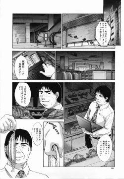 Page 193 of Kirai=Suki