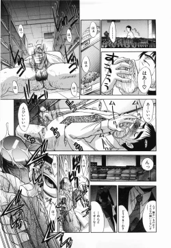 Page 194 of Kirai=Suki