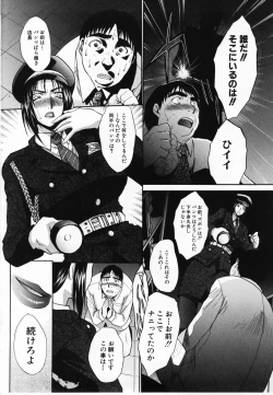 Page 195 of Kirai=Suki