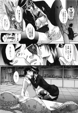 Page 208 of Kirai=Suki