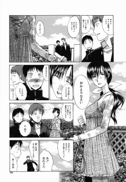 Page 210 of Kirai=Suki