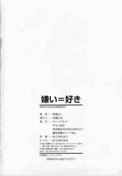 Page 233 of Kirai=Suki