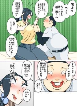 Page 11 of Color Ban Kyuujirou-kun Hitozuma no Oppai ga Momitai Toshigoro