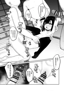 Page 24 of Kunoichi Azami ga Ochiru Made 2