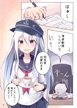 Page 2 of Hibiki-chan ni Iyashite hoshii dake