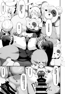 Page 14 of GuP Hside