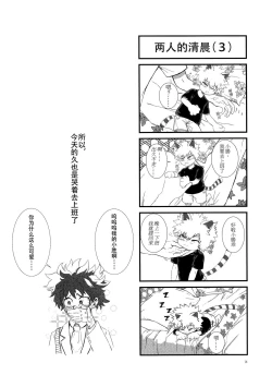 Page 13 of Shèngchū bào māo bǐjìběn