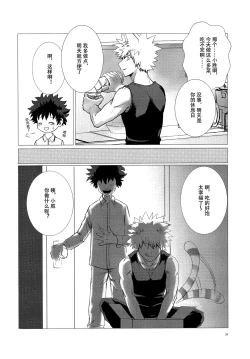 Page 23 of Shèngchū bào māo bǐjìběn