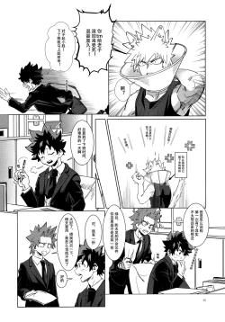 Page 29 of Shèngchū bào māo bǐjìběn