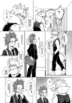 Page 31 of Shèngchū bào māo bǐjìběn