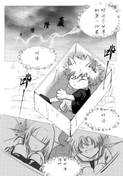 Page 3 of Shèngchū bào māo bǐjìběn