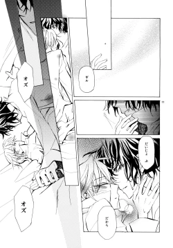 Page 11 of kokoro hitotsu karappo