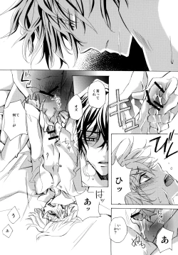 Page 16 of kokoro hitotsu karappo