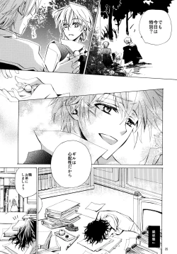 Page 25 of kokoro hitotsu karappo