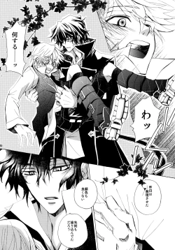 Page 32 of kokoro hitotsu karappo