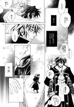 Page 36 of kokoro hitotsu karappo