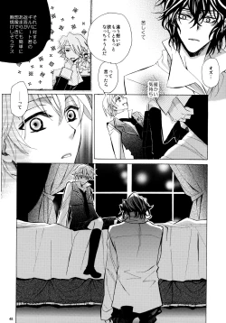 Page 48 of kokoro hitotsu karappo