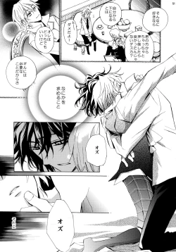 Page 51 of kokoro hitotsu karappo