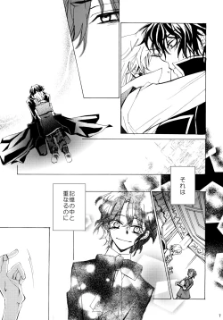 Page 7 of kokoro hitotsu karappo