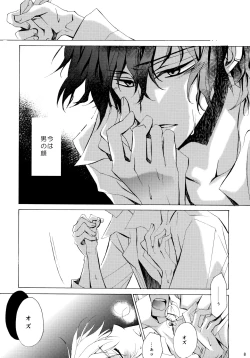 Page 8 of kokoro hitotsu karappo