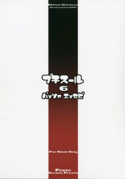 Page 16 of Petite Soeur 06