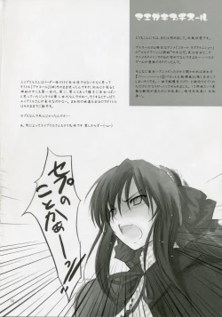 Page 3 of Petite Soeur 06