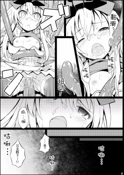 Page 11 of Alma ga Arekore Sareru no o Nagameru Hon.