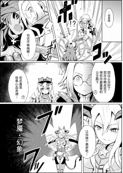 Page 5 of Alma ga Arekore Sareru no o Nagameru Hon.