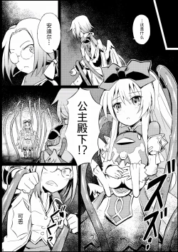 Page 6 of Alma ga Arekore Sareru no o Nagameru Hon.