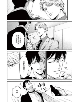 Page 104 of Zetsubou ni Nake | 绝望悲鸣 Ch. 1-6