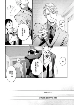 Page 105 of Zetsubou ni Nake | 绝望悲鸣 Ch. 1-6