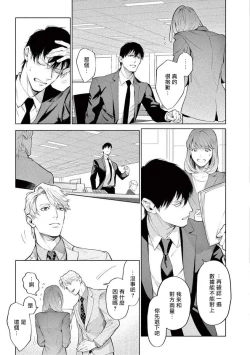 Page 114 of Zetsubou ni Nake | 绝望悲鸣 Ch. 1-6