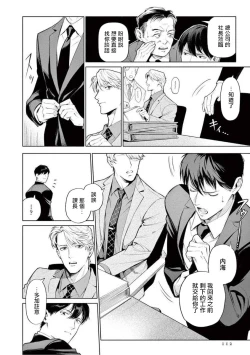 Page 117 of Zetsubou ni Nake | 绝望悲鸣 Ch. 1-6