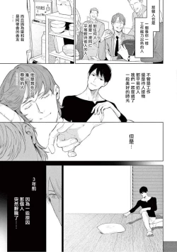 Page 130 of Zetsubou ni Nake | 绝望悲鸣 Ch. 1-6