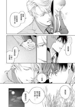 Page 135 of Zetsubou ni Nake | 绝望悲鸣 Ch. 1-6