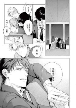 Page 136 of Zetsubou ni Nake | 绝望悲鸣 Ch. 1-6