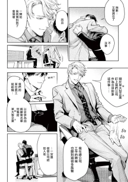 Page 154 of Zetsubou ni Nake | 绝望悲鸣 Ch. 1-6