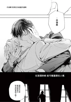 Page 160 of Zetsubou ni Nake | 绝望悲鸣 Ch. 1-6