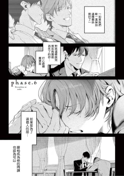 Page 166 of Zetsubou ni Nake | 绝望悲鸣 Ch. 1-6