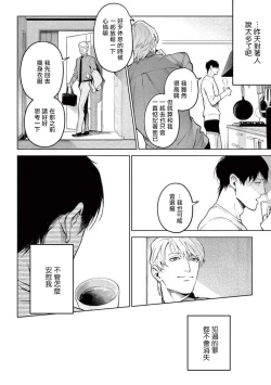 Page 169 of Zetsubou ni Nake | 绝望悲鸣 Ch. 1-6